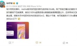 真我最新爆料外观,颠覆视觉的极致设计，揭秘真我最新爆料外观